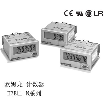 其他工控產(chǎn)品-計數(shù)器-H7E-N-歐姆龍(OMRON) 計數(shù)器